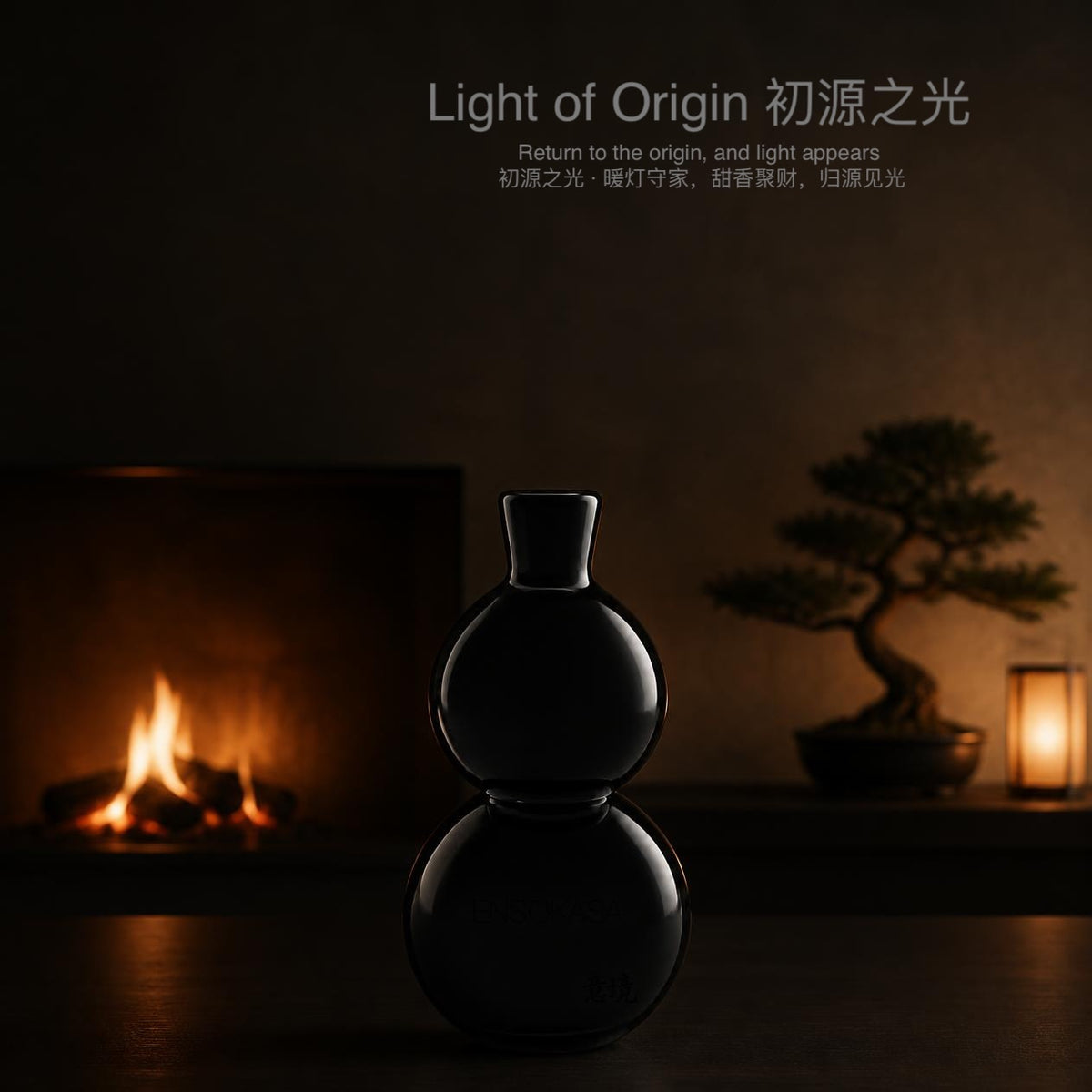 Stability & Harmony - Light of Origin 初源之光